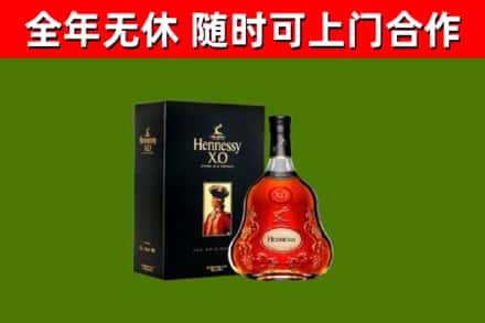 长治回收轩尼诗多少钱