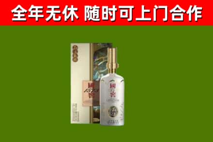 长治回收国窖1573价格