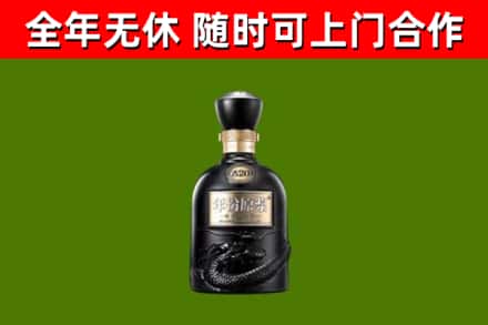 长治回收古井贡酒