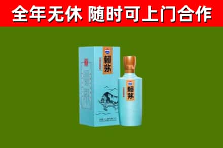 长治回收赖茅