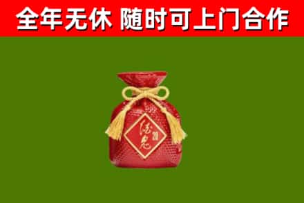 长治回收酒鬼酒