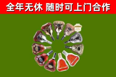 长治烟酒回收XO洋酒.jpg
